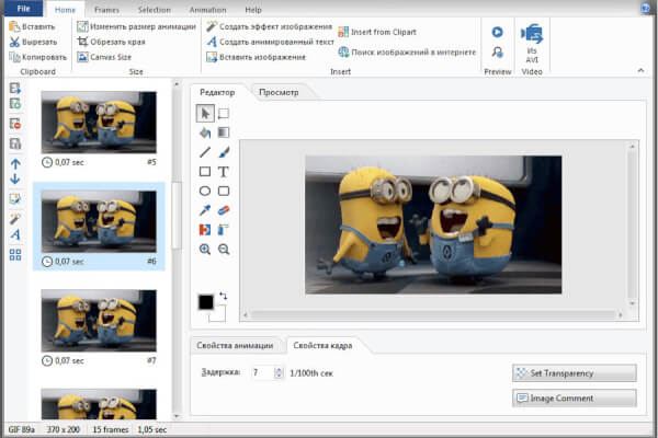 Easy GIF Animator 7.3.0.61 (Repack & Portable)