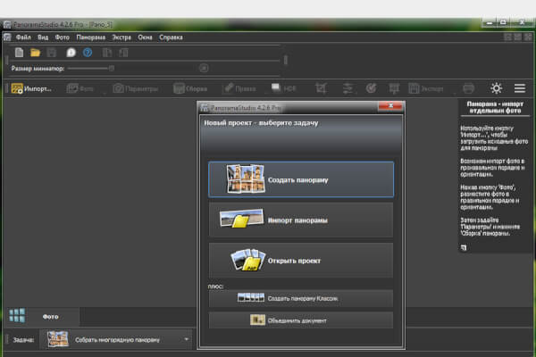PanoramaStudio Pro 4.2.6.509 (Repack & Portable)