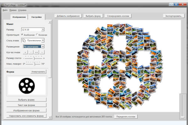 FigrCollage 3.3.9.0 (Repack & Portable)